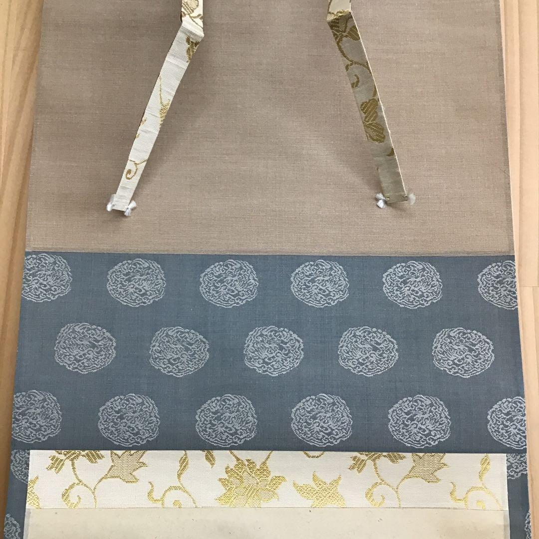 K茶道具 掛軸 「看々臘月尽」 極楽寺 西垣宗興作•書付 共箱