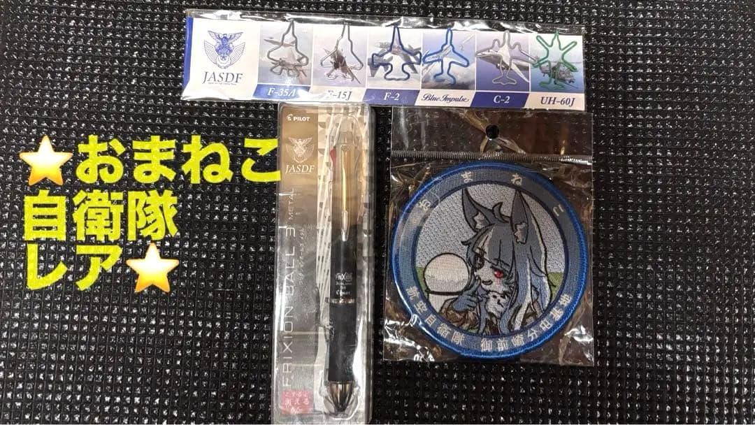 新品未使用】おまねこワッペン 未開封最安値 - メルカリ