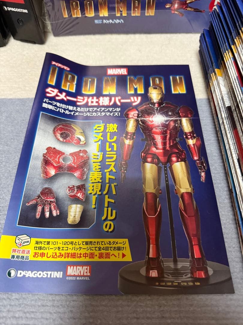 週刊アイアンマン デアゴスティーニ 全120巻 フルコンプリートセット