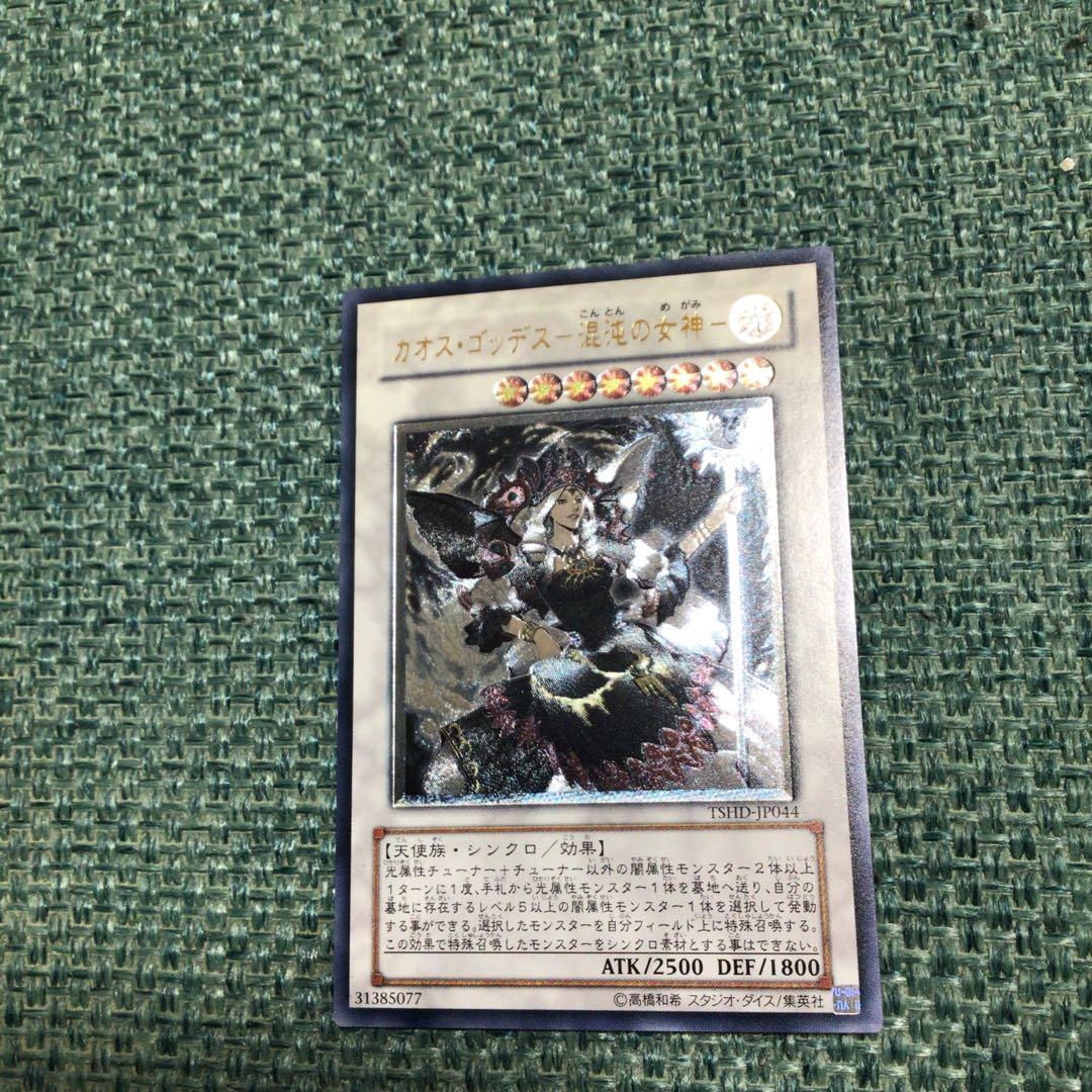 遊戯王 カオス・ゴッデス－混沌の女神－レリーフ 【ARS10】 遊戯王