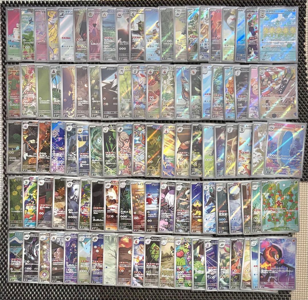 ポケモンカード AR 200枚 200種 まとめ売り 被りなし 引退品 - メルカリ
