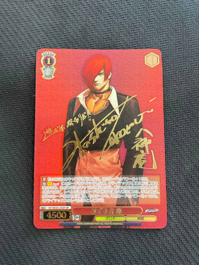 ヴァイスシュヴァルツ KOF 封ずる者 庵 SP サイン 天然砥石