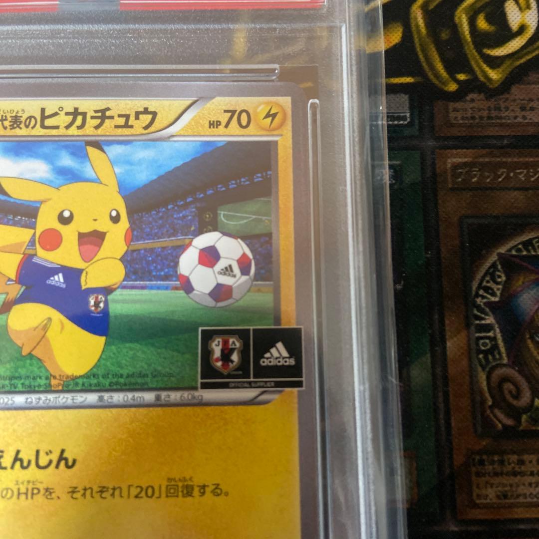 ポケモンカード 日本代表のピカチュウ　プロモ