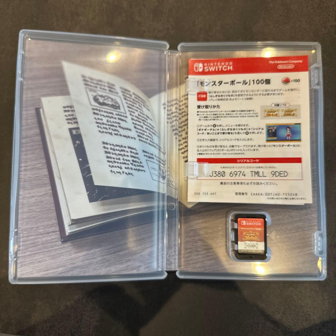 ポケットモンスター スカーレット +ゼロの秘宝　Switch