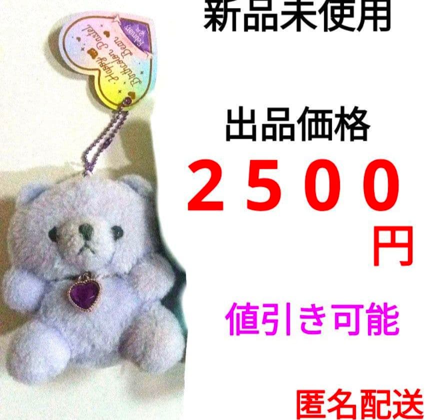 ハッピーバースカラーパステルベア 2月 ハート 新品タグ付き 誕生日ベア ハッピーバースカラー パステル ベア ハート タグ付き 2月