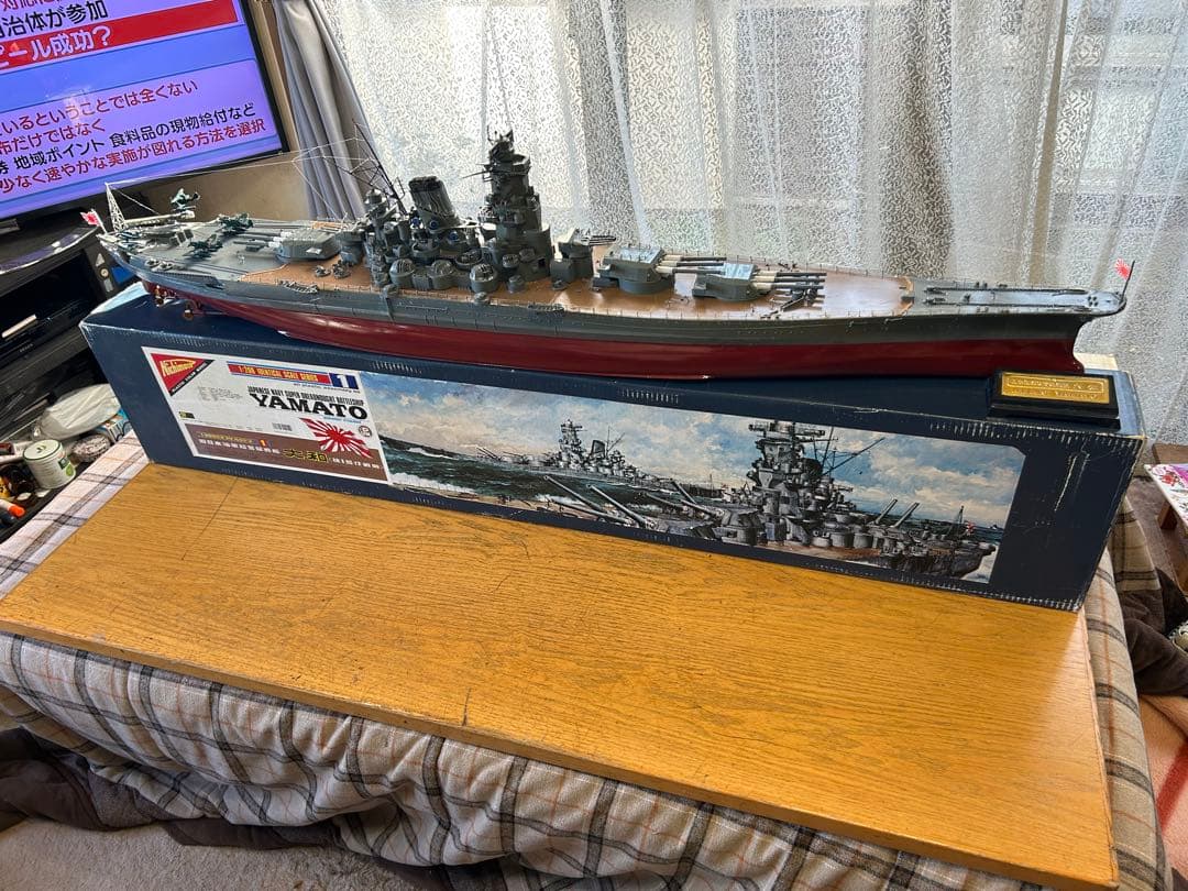 超大型戦艦大和1350mmテーブルからはみ出ます。精密製作完成品、送料込み販売
