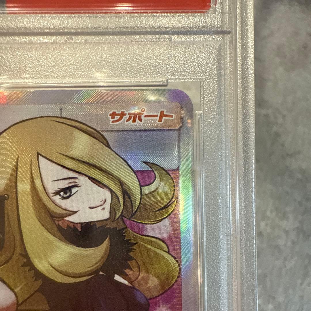 ポケモンカード　シロナ&カトレア　sr PSA10
