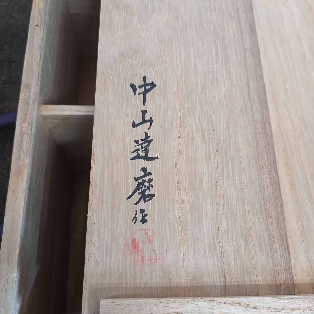 珠洲古窯 燻べ焼 ジョッキ 2客 ペア 中山達磨 栞付 未使用