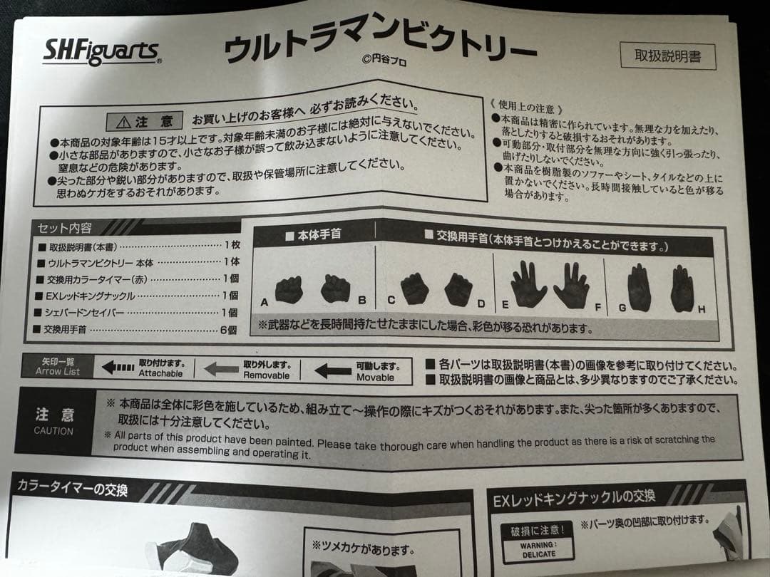S.H.Figuarts ウルトラマンビクトリー　【ウルトラマンギンガ】