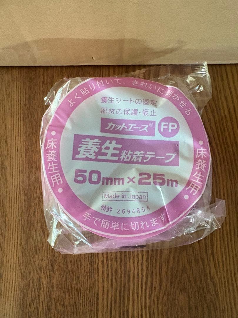 1箱＝30巻 DIY・工具 KAMOI 床養生テープ No.8500-AL 50mm x 25m