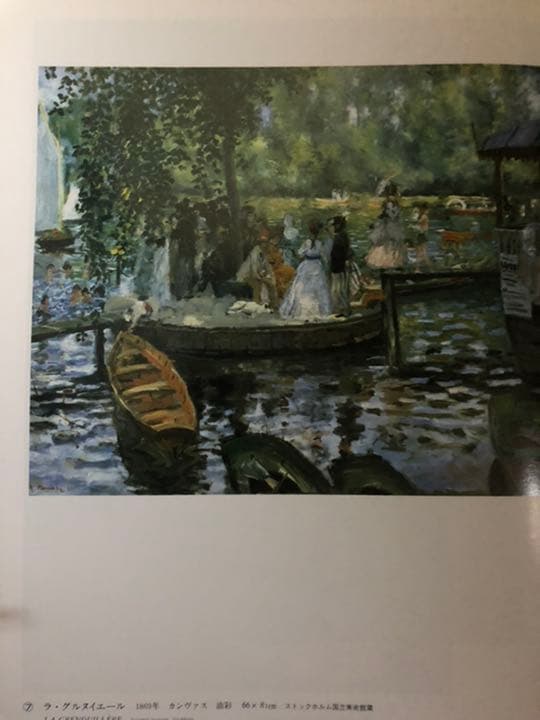 モネ　ラ・グルヌイエール　KPM ポーセリアン絵皿