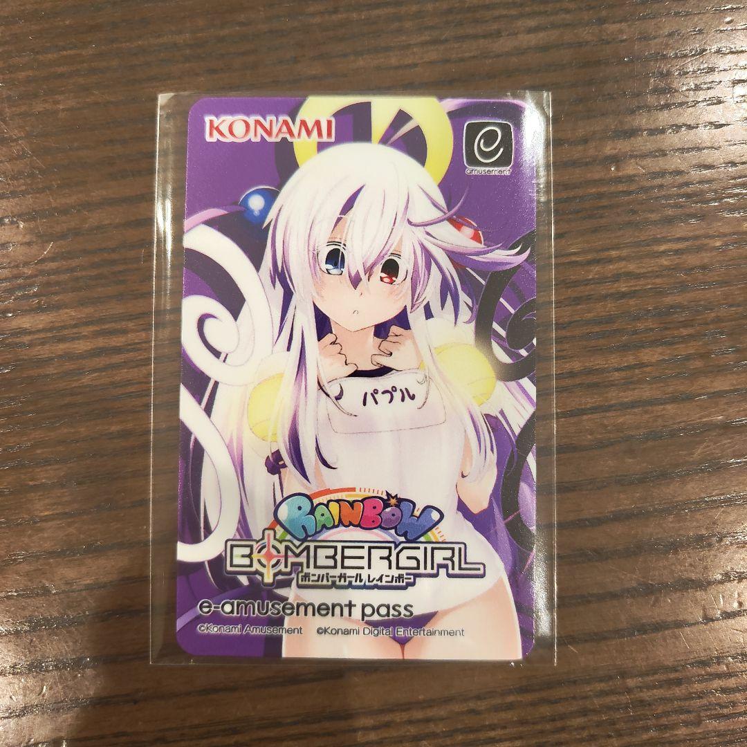 最安値 【新品】 ボンバーガール パプル e-amusement pass - メルカリ