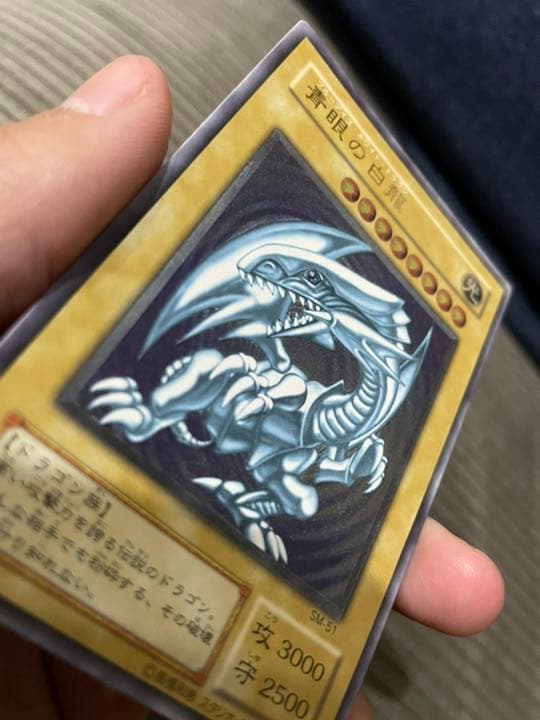 【超美品　青艶】遊戯王 青眼の白龍 レリーフ　初期