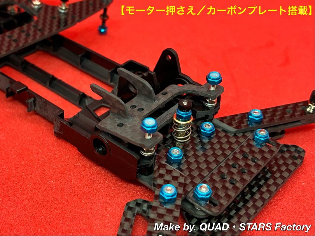 【MARU@】2軸ATピボット＋段下げ加工＋フロント提灯＋1軸リヤアンカー