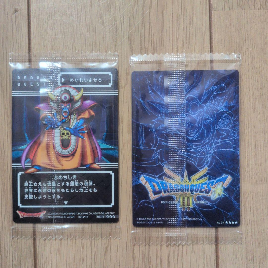 ドラゴンクエスト ウエハースロト3部作 レアカード - メルカリ