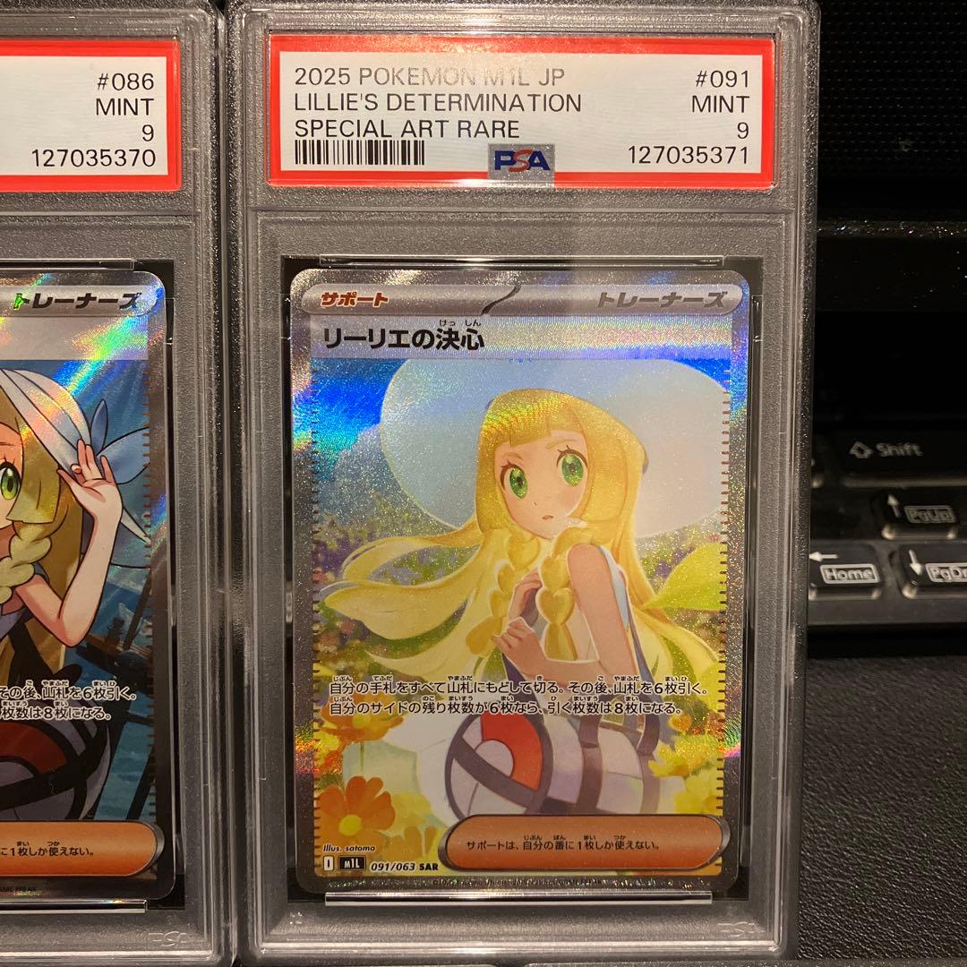 ポケカ psa まとめ売り リーリエの決心 アセロラのいたずら ミモザ キハダ