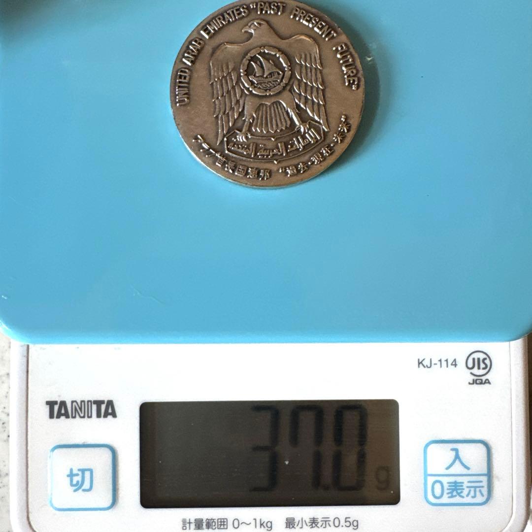 EXPO75・沖縄・アラブ首長国連邦・メダル