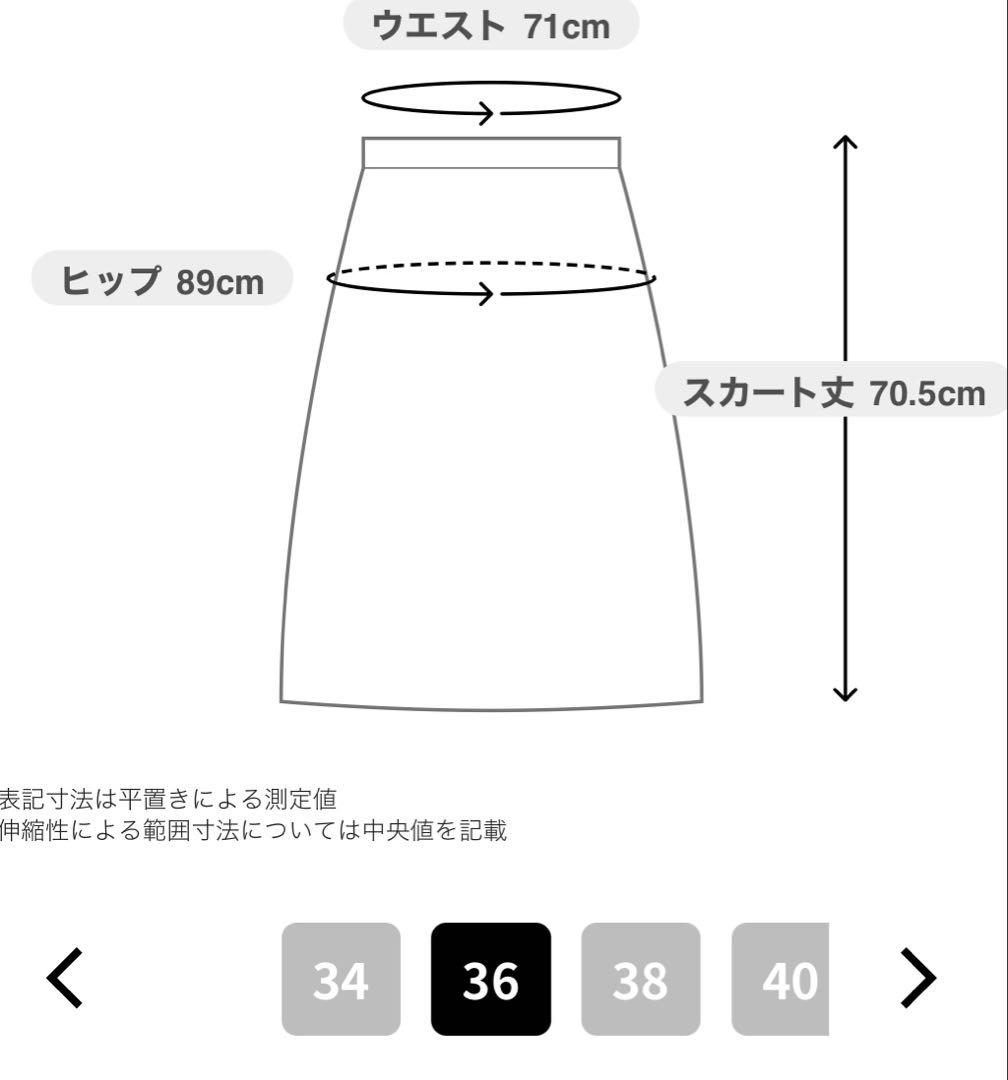 ピンキー &ダイアン　ミディアム丈スカート　36サイズ