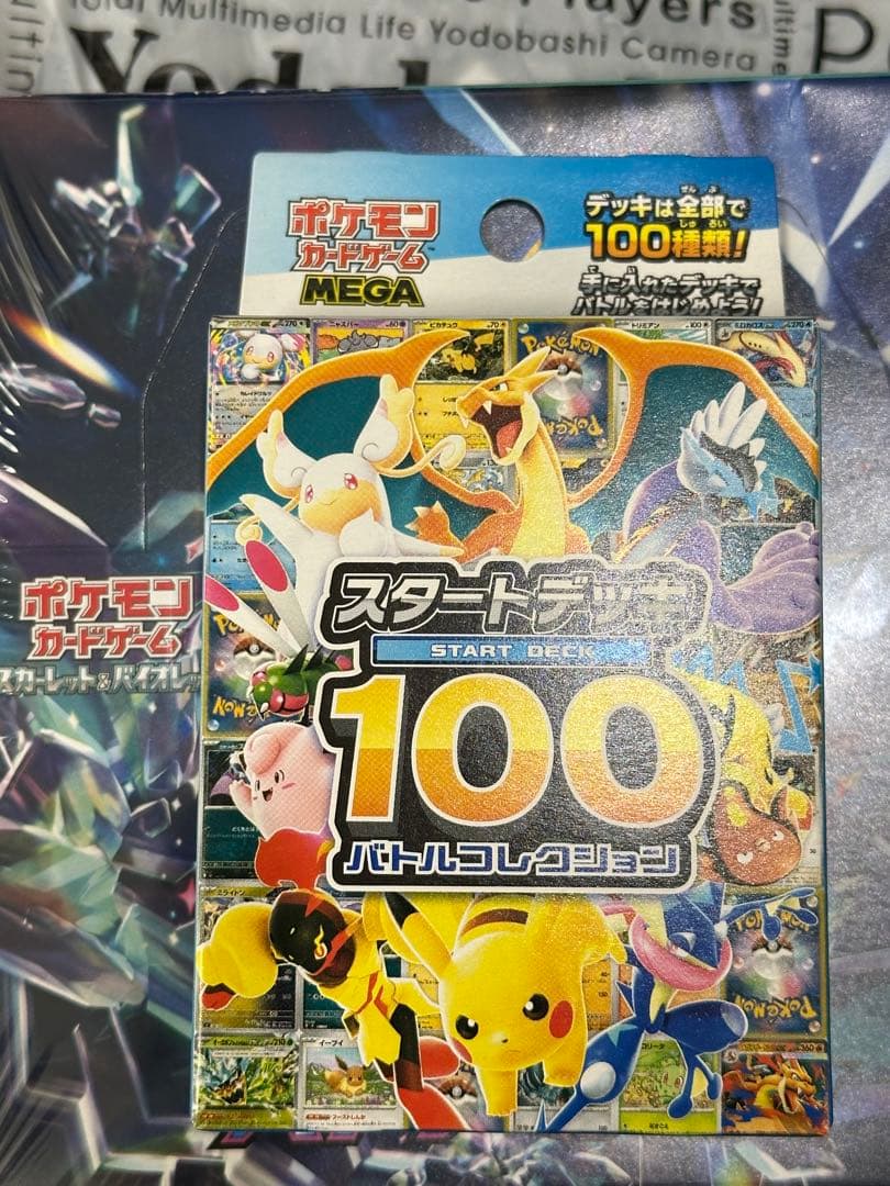 ポケモンカード ステラミラクル　ボックス スタートデッキ100バトルコレクション