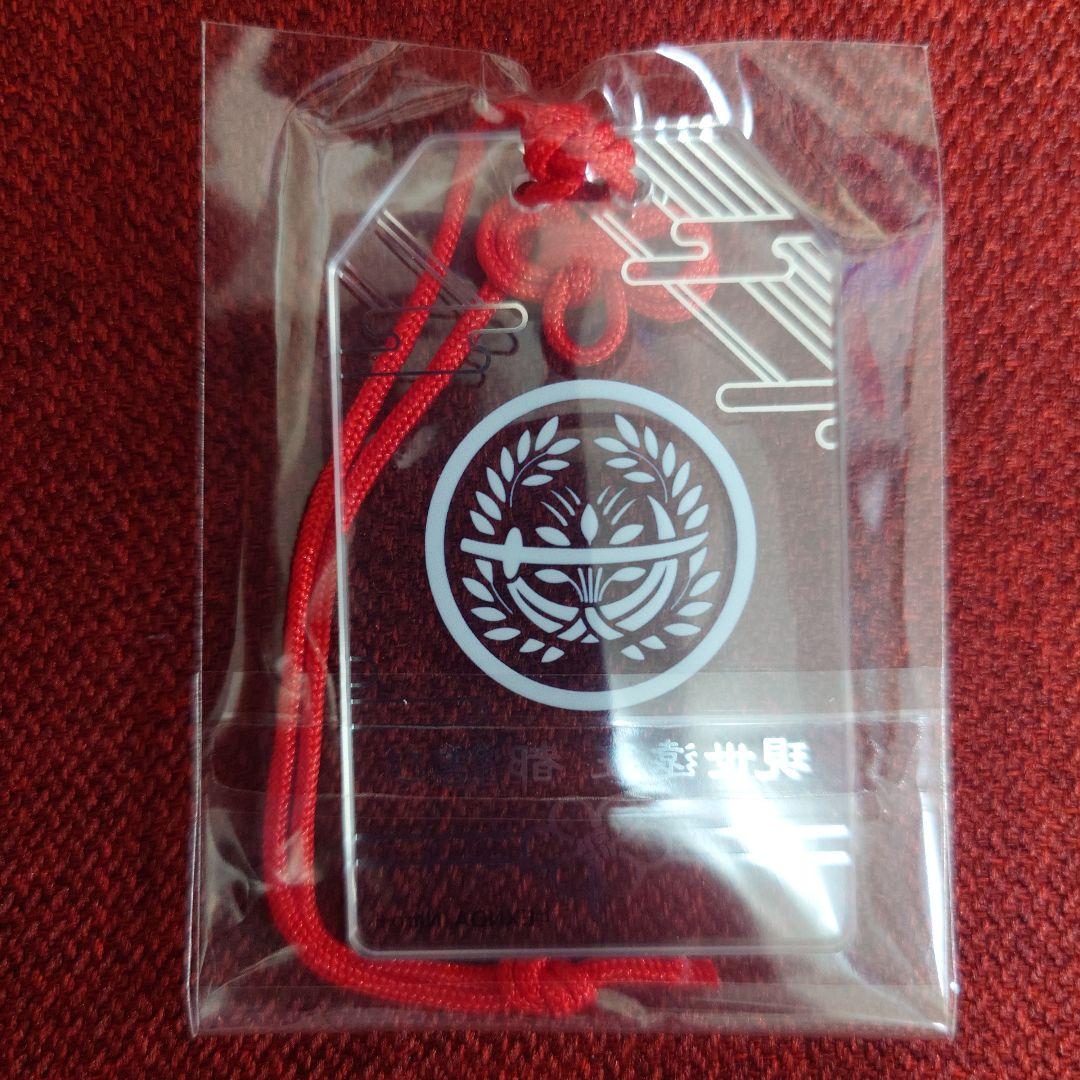 刀剣乱舞 現世遠征 都結び お守り風アクリルストラップコレクション