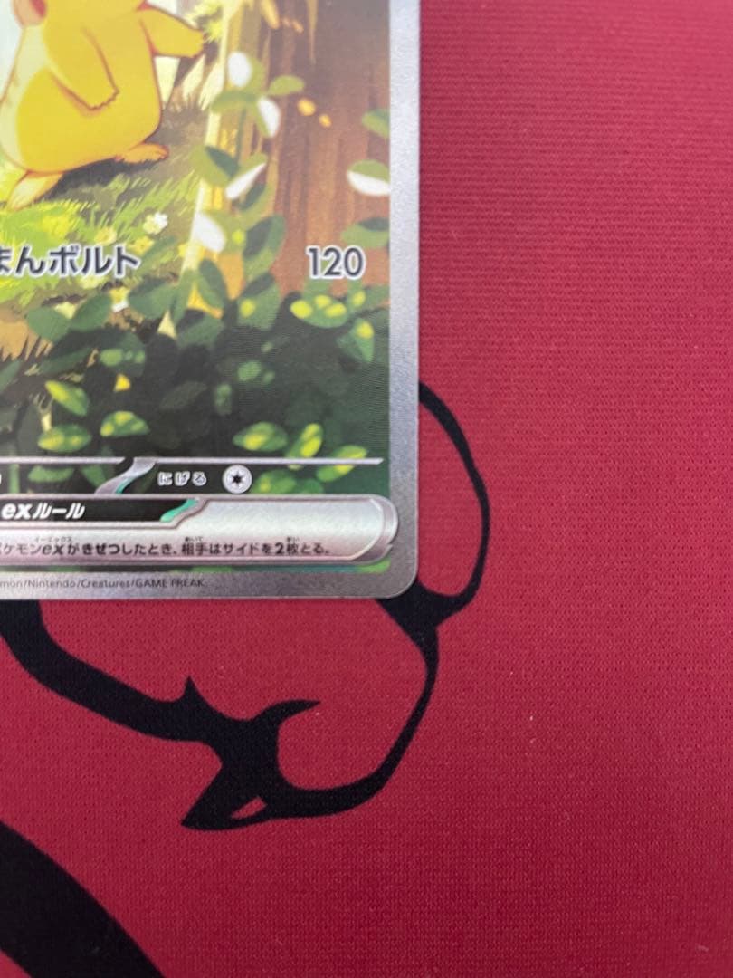 ピカチュウ ex sar仕様　スタートデッキ100