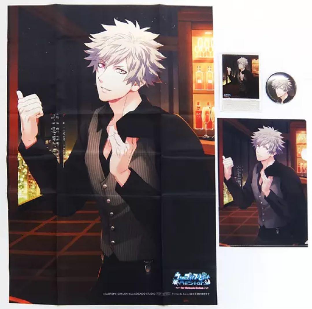 うたプリ 黒崎蘭丸 オフィシャルストア限定 ソフト同封特典 4大特典セット