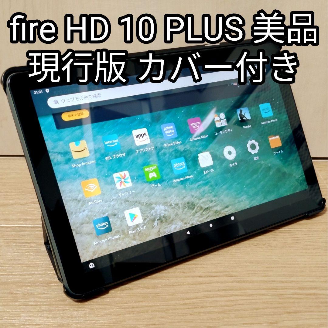 美品 Fire HD 10 PLUS グレー 現行版 カバー付き - メルカリ