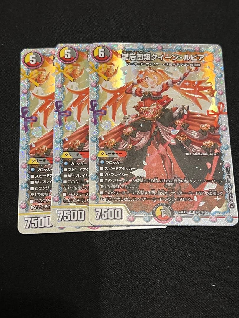 クイーンルピア　シークレット Amazon.co.jp: デュエルマスターズ 龍后凰翔クイーン・ルピア