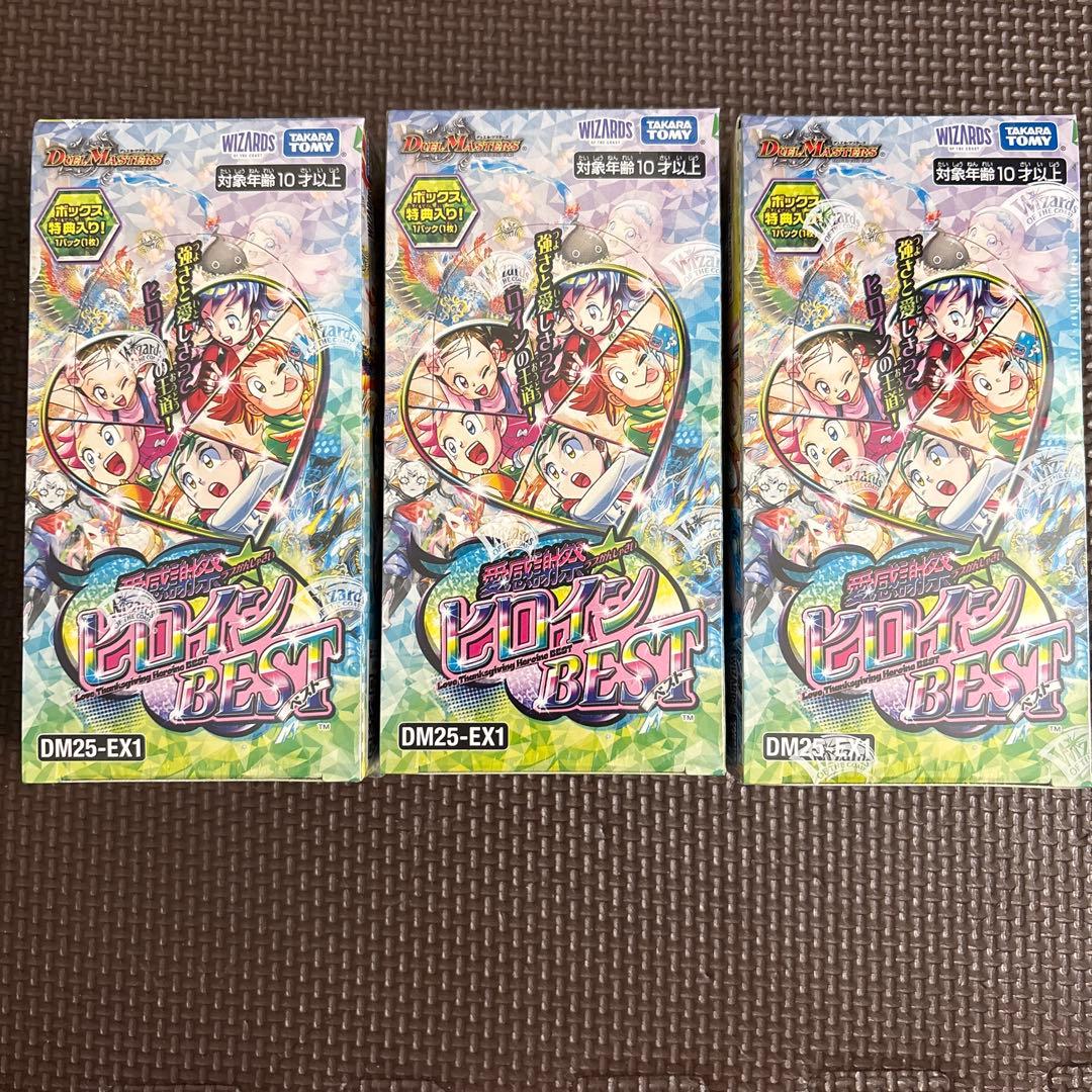 デュエルマスターズ ヒロインBEST シュリンク付き 新品未開封 3個