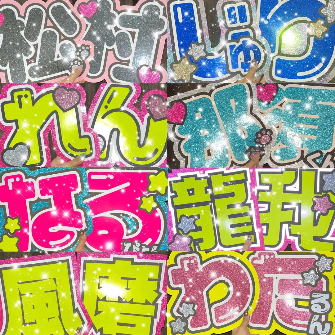 うちわ屋さん　うちわ文字　連結可能　STARTO JO1 INI LDH 韓国等