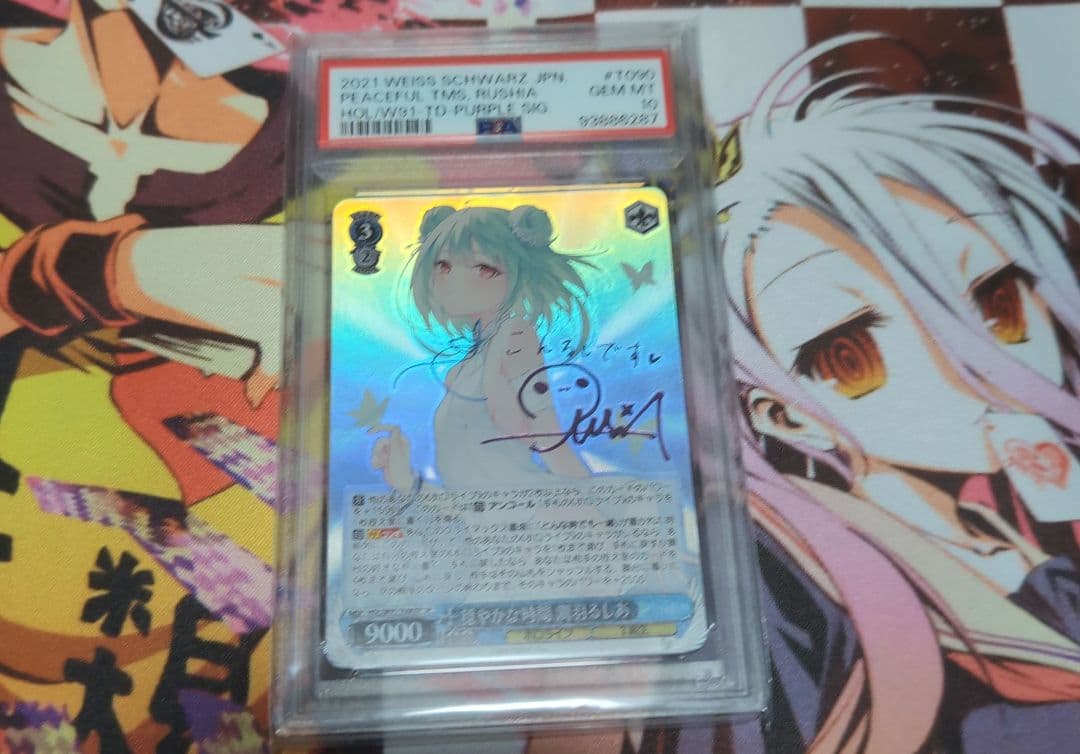 ヴァイスシュヴァルツ ホロライブ 潤羽るしあ SSP psa10 虹サイン
