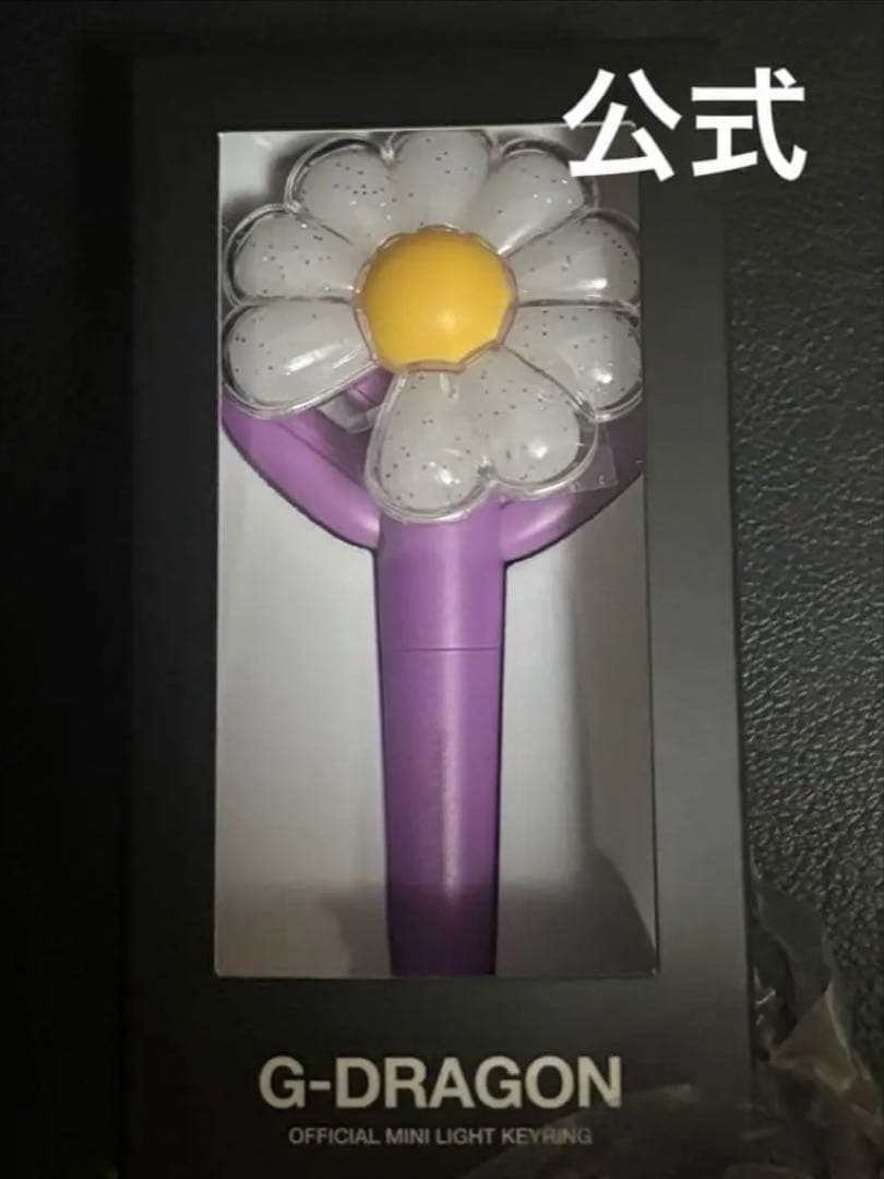 ラスト1品レア【公式】G-DRAGONジヨンミニライトキーリング紫 PURPLE