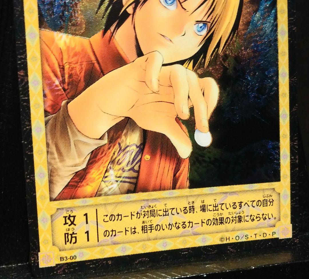 ヒカルの碁青龍乱舞レリーフ