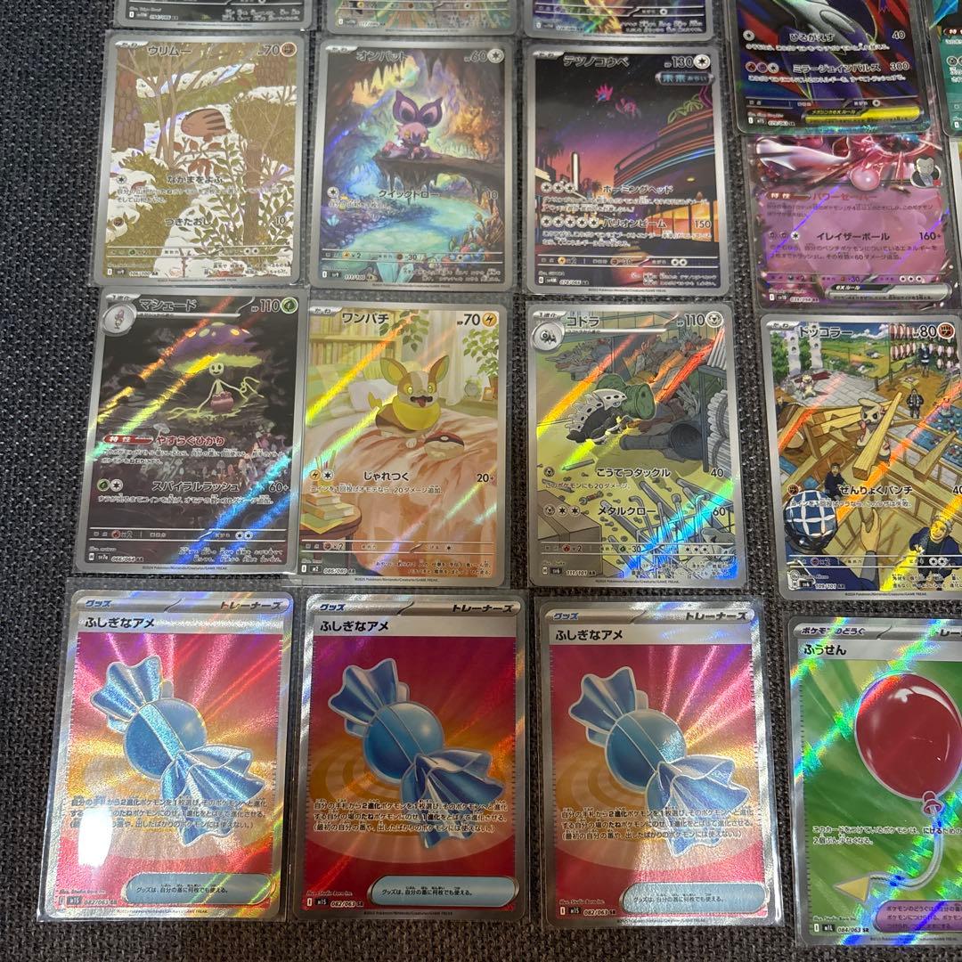 ポケモンカードSR AR サポート等 まとめ売り 53枚