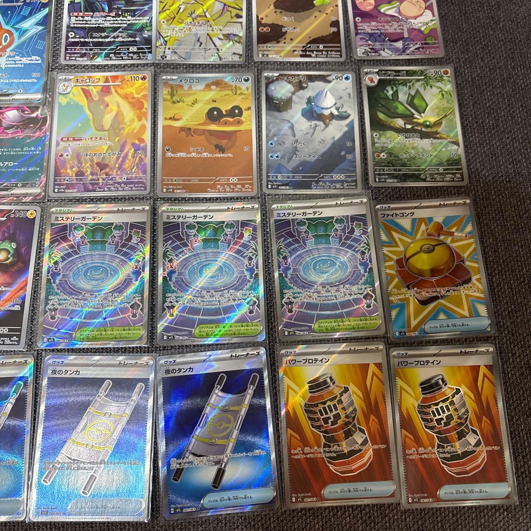 ポケモンカードSR AR サポート等 まとめ売り 53枚