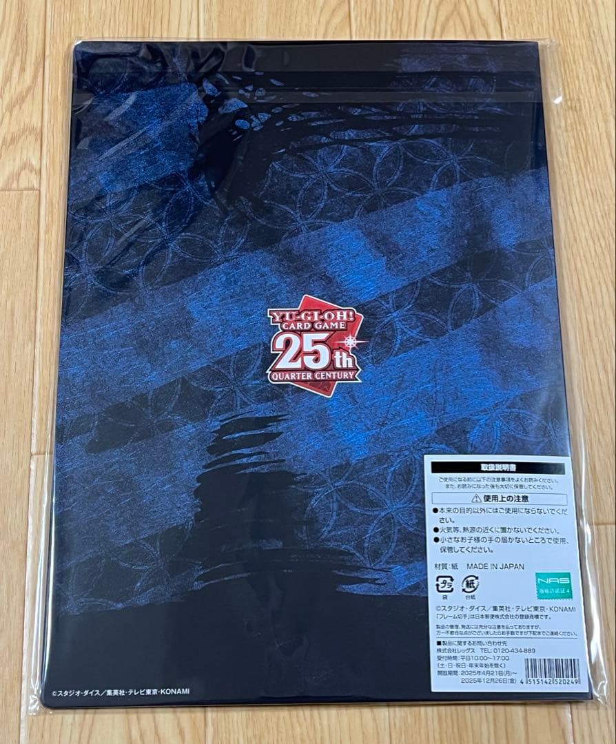 郵便局限定 遊戯王 青眼の白龍 浮世絵風 25周年記念 ブルーアイズ　3セット