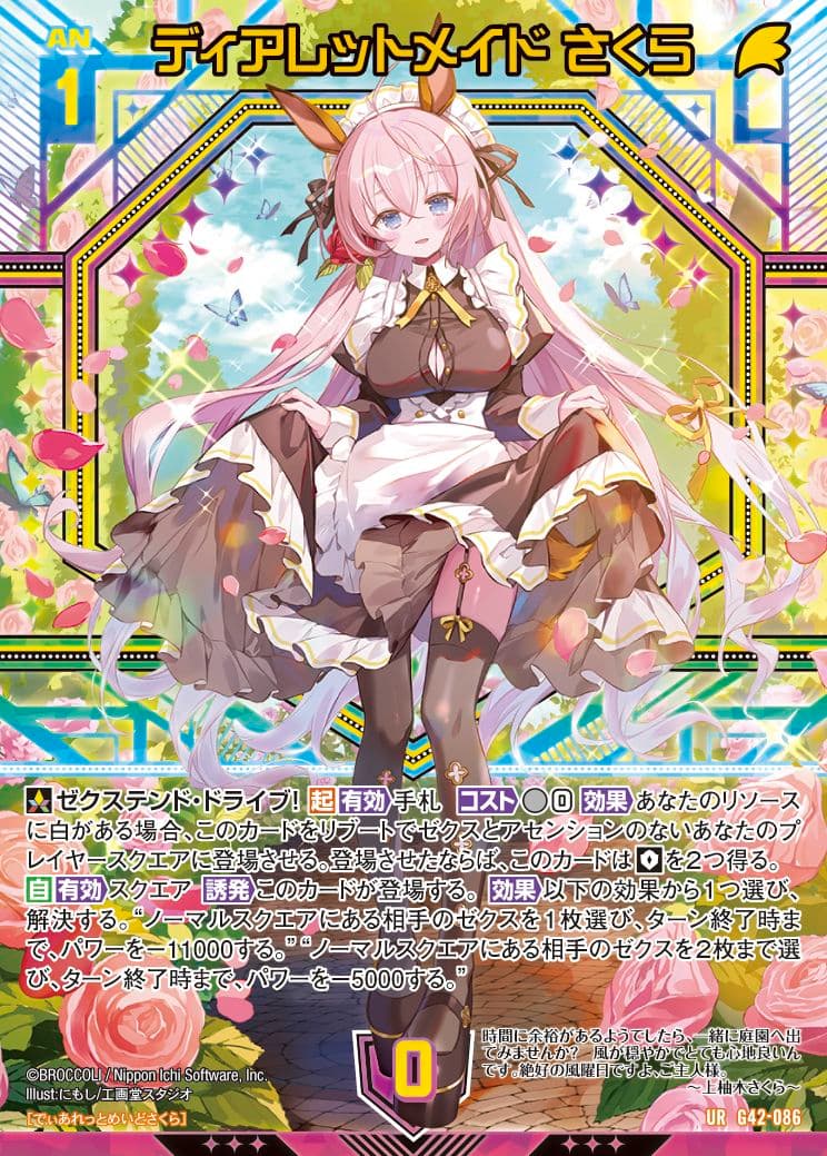 Z/X ゼクス 14th Anniversary UR3枚セット上柚木さくら - メルカリ