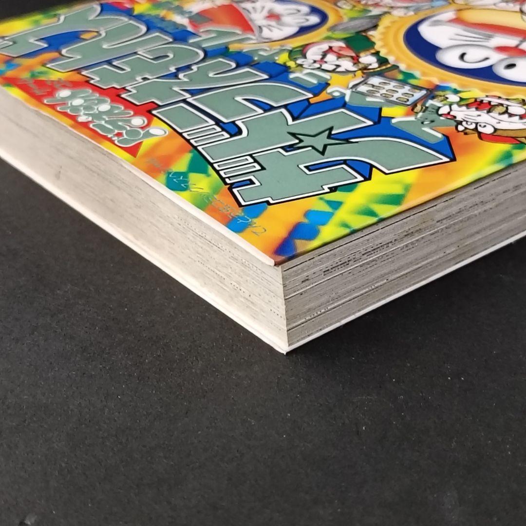 ザ・ドラえもんズ スペシャル ロボット養成学校編 1巻、2巻、3巻　三谷幸広