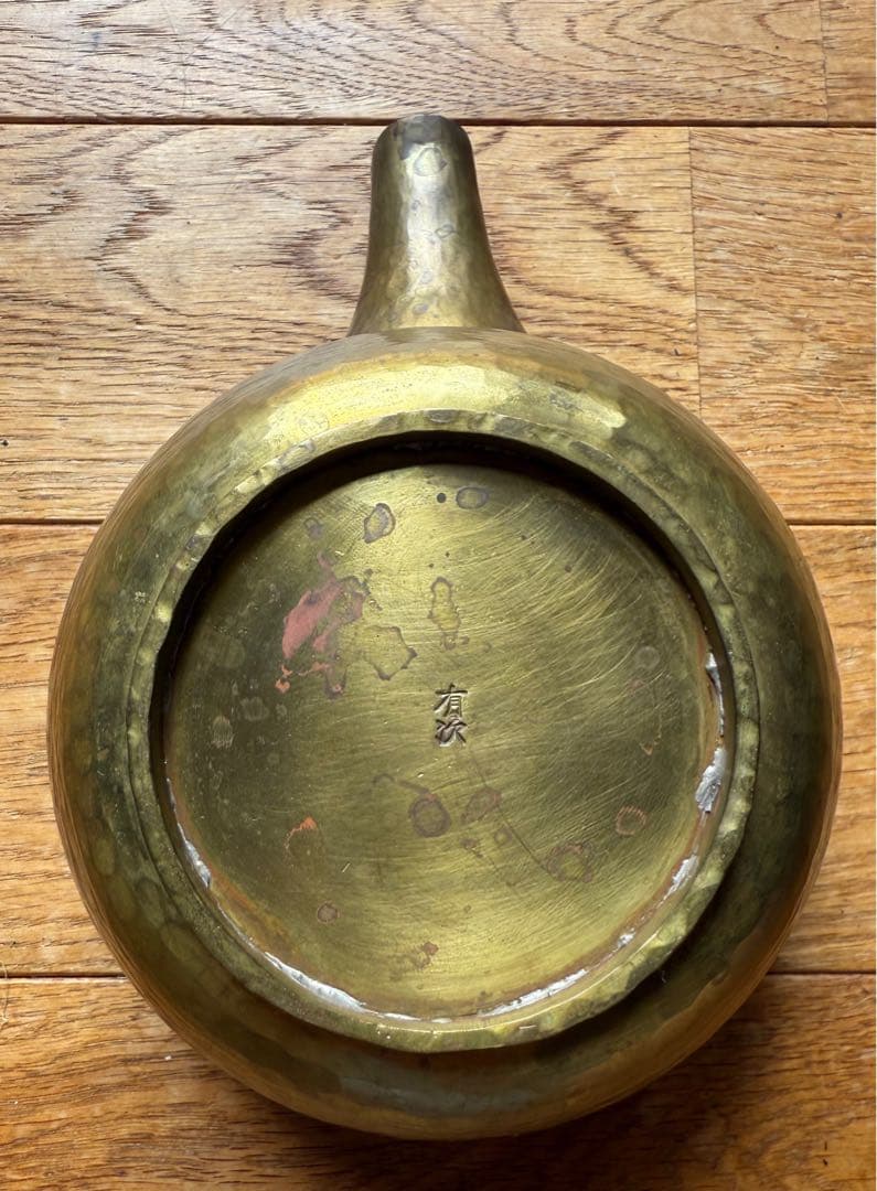 希少 京都ヴィンテージ 有次 真鍮 すいてき 注ぎ口くち 書道