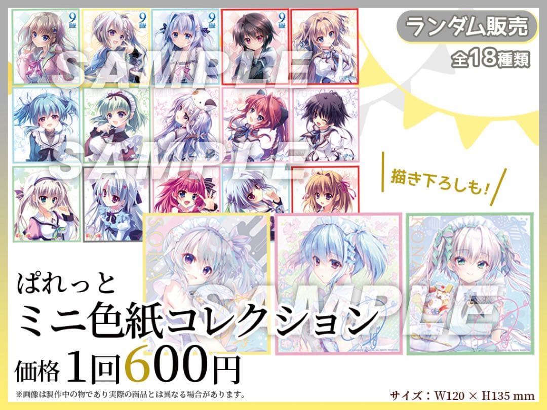 ぱれっとカフェ ミニ色紙 新品未開封 10枚セット 和泉つばす 9-nine