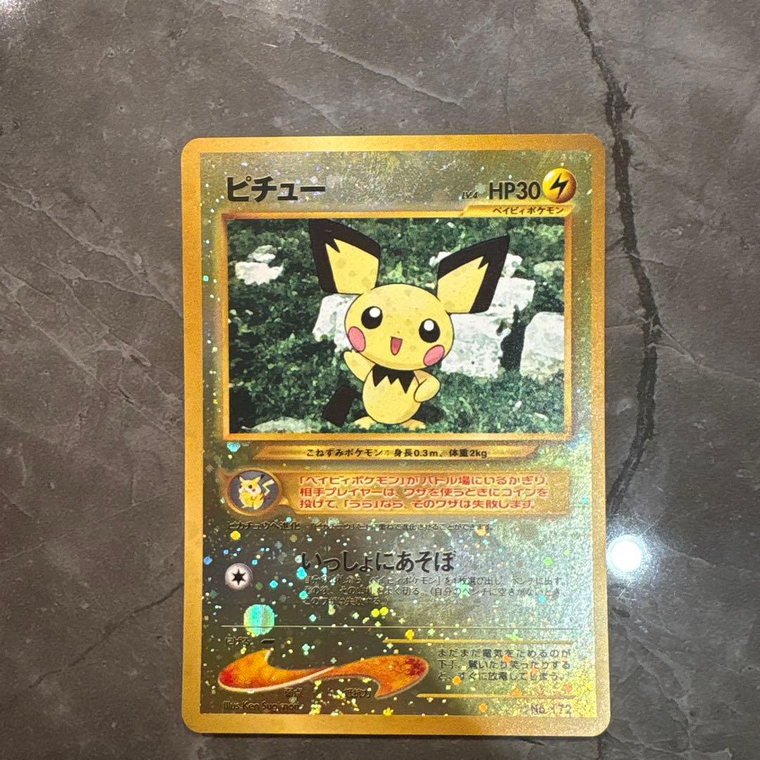 ピチュー_プレミアムファイル2 PROMO 第2世代（☆neo・☆VS・☆we…