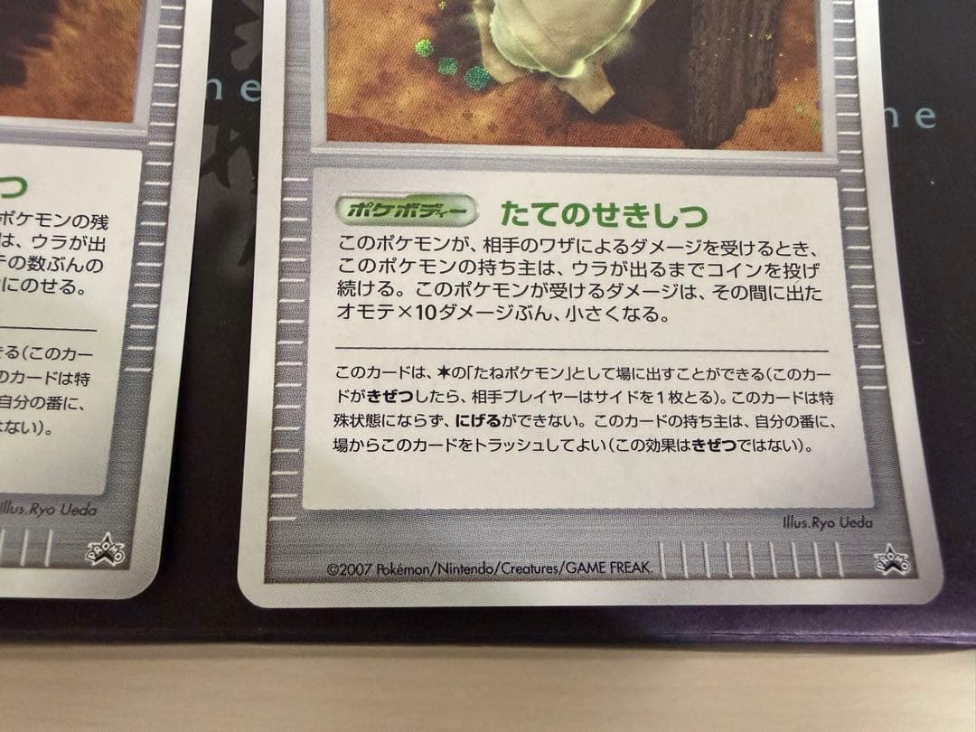 ポケモンカードゲーム ずがいの化石 たての化石 プロモキラ - メルカリ