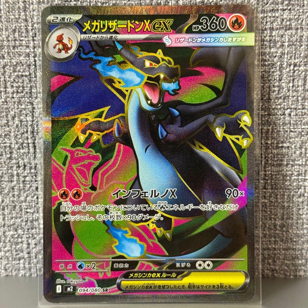 インフェルノX シュリンク付き2box、バラパック17、リザードンSR セット