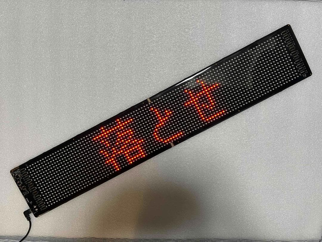 ☆レア？未使用 残1☆新LEDサインボード（パトサイン風）あおり運転抑止