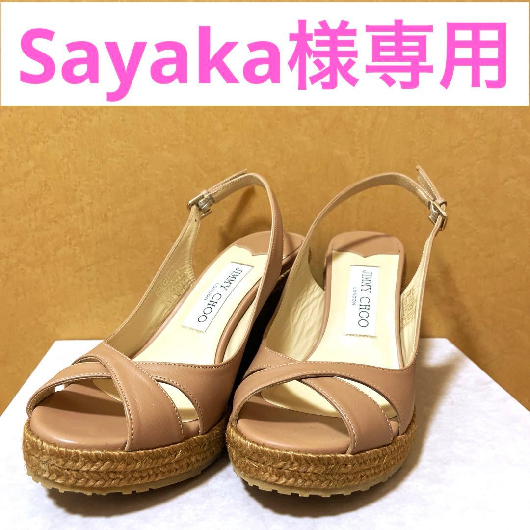 ジミーチュウ・JIMMY CHOO サンダル