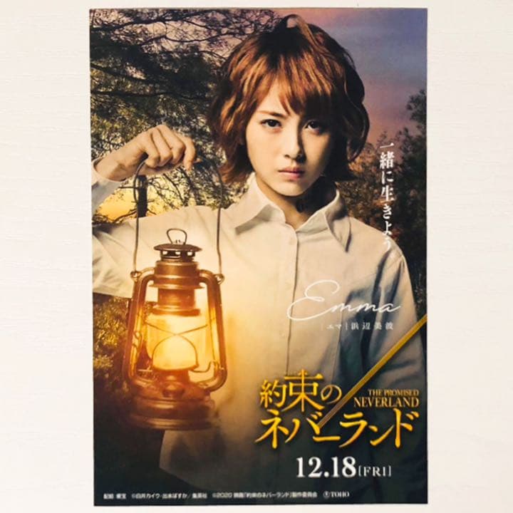 新品★映画★約束のネバーランド★特典★ポストカード★4点セット