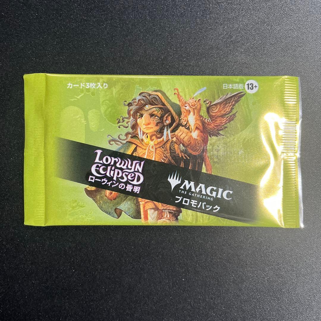 MTG ローウィンの昏明 プロモパック 日本語 3枚入り - メルカリ