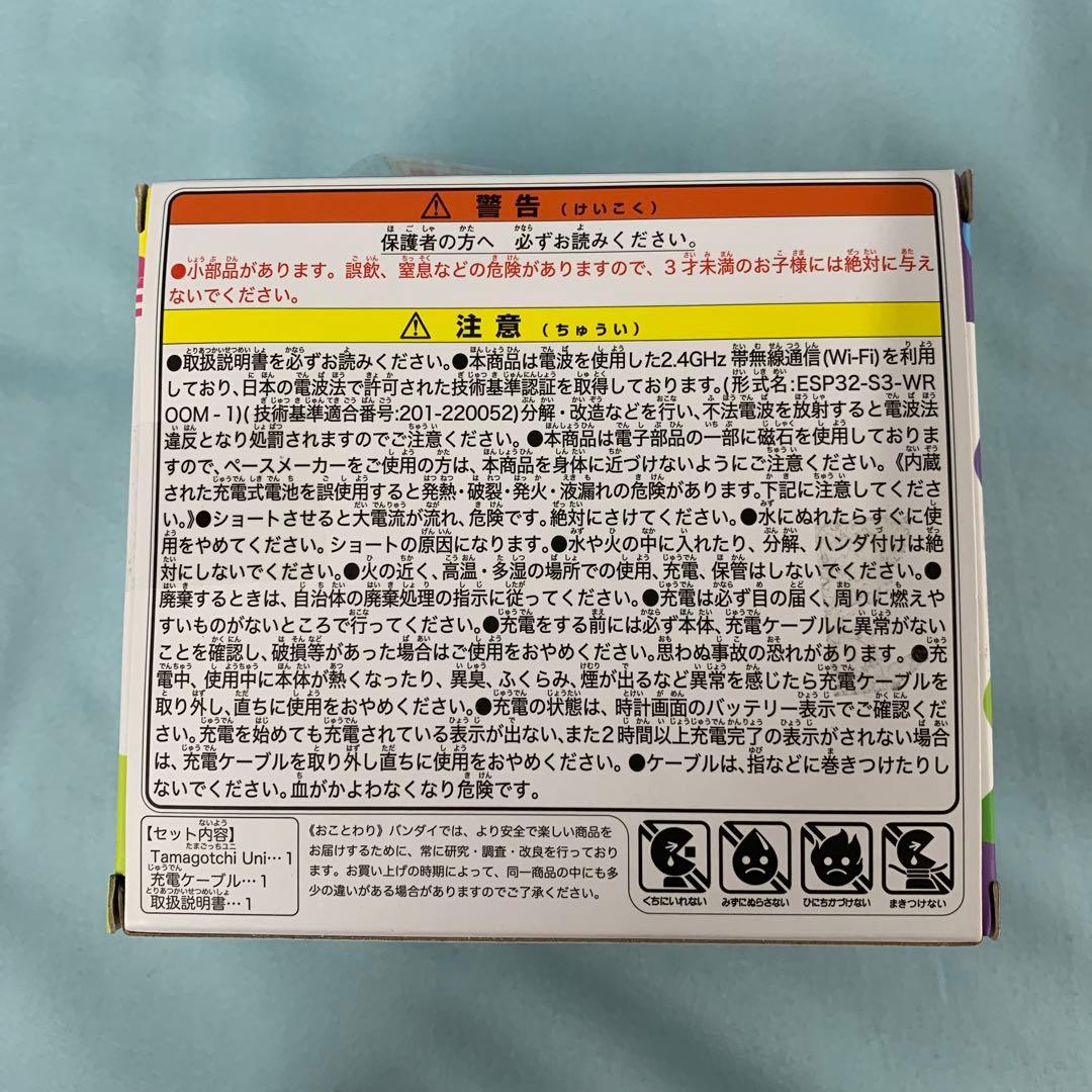 その他 Tamagotchi Uni Purple