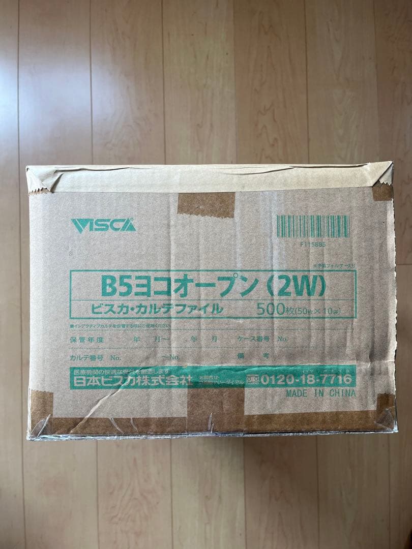 新品 カルテファイル B5ヨコオープン（2W） 500枚 - メルカリ