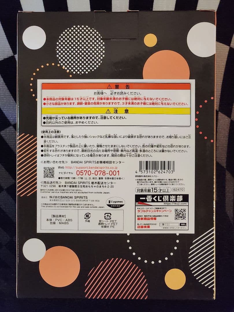 ウマ娘 キタサンブラック一番くじA賞+キタサンブラックビッグタオル